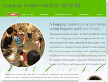 Tablet Screenshot of languagegardenacademy.com